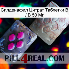 Sildenafil Citrate Tablets Ip 50 Mg 38